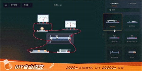 nb實驗室免費版1