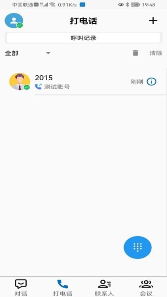 應急調度指揮中心0