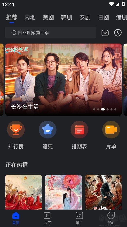 嘟嘟影音(免費高清) v1.03