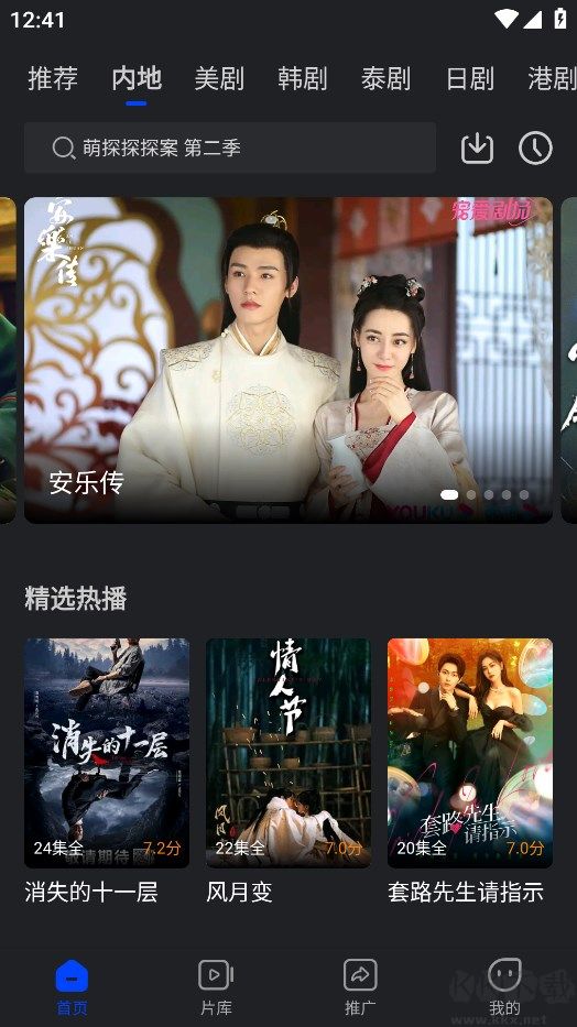 嘟嘟影音(免費高清) v1.04