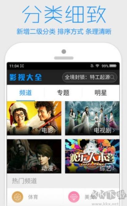 新視覺青蘋果yy影院 v1.00