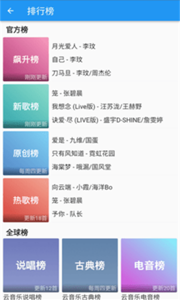無憂音樂網app官方版1