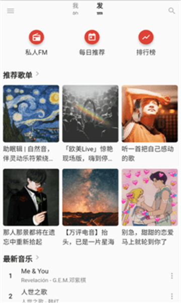 無憂音樂網app官方版2