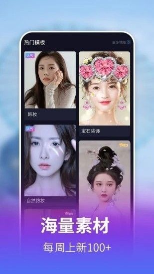 美多多(手機修圖軟件)v1.1.3安卓版3