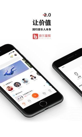 音樂蜜蜂(音樂版本平臺軟件) v5.7.8.0 安卓版0