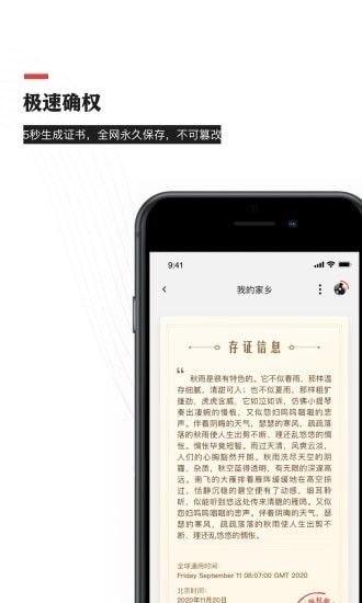 音樂蜜蜂(音樂版本平臺軟件) v5.7.8.0 安卓版2