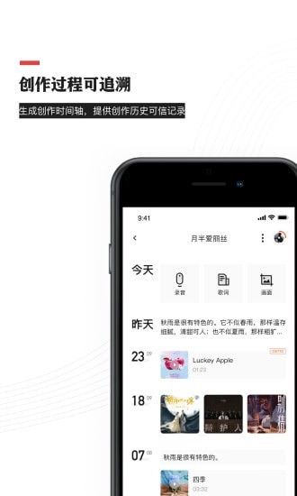 音樂蜜蜂(音樂版本平臺軟件) v5.7.8.0 安卓版3