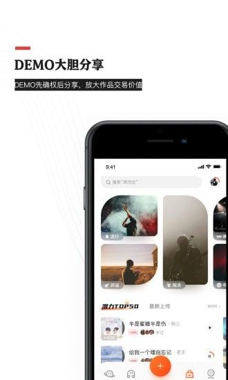 音樂蜜蜂(音樂版本平臺軟件) v5.7.8.0 安卓版4