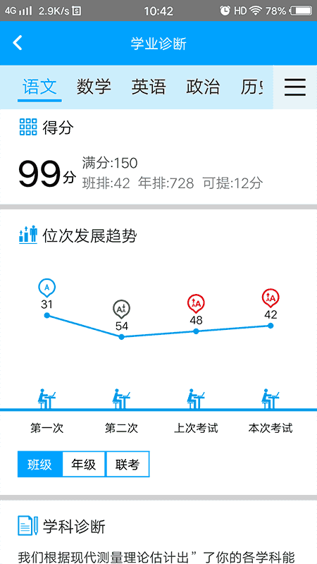 易軟教育通(家校線上溝通軟件) v4.0.0 安卓版1