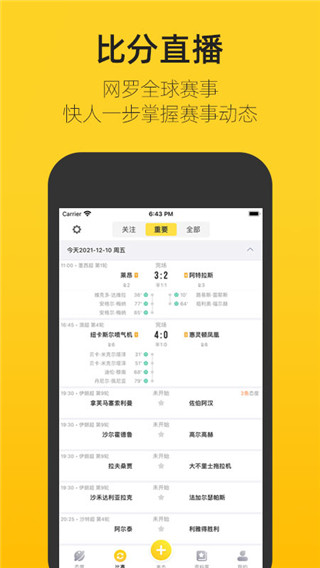 賽酷體育(體育競技資訊軟件) v2.0.2 安卓版0