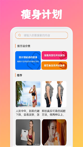 健身管理(瘦身健身軟件) v1.16 安卓版0