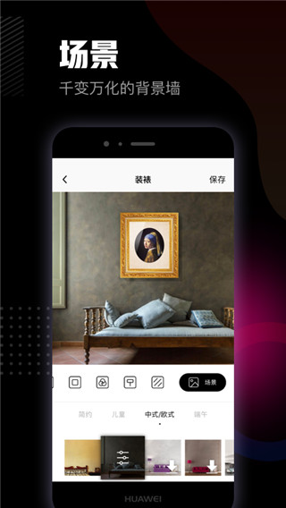 美術寶相框(相冊制作軟件) v1.4.2 安卓版3