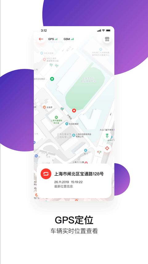 速珂電動(dòng)車(chē)(電動(dòng)車(chē)控制軟件) v4.4.7 安卓版1