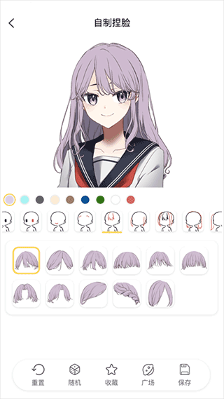 捏臉研究所(二次元捏臉軟件) v1.7.1 安卓版1