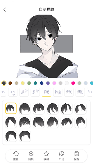 捏臉研究所(二次元捏臉軟件) v1.7.1 安卓版2