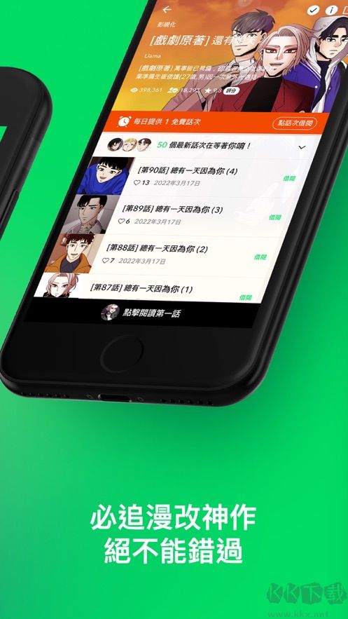 webtoon韓版 v3.0.83