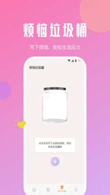 山茶流量精靈(手機流量監控軟件) v2.6.2 安卓版0