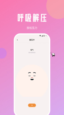 山茶流量精靈(手機流量監控軟件) v2.6.2 安卓版1