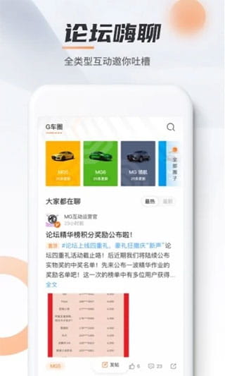 MG Live(名爵汽車車主服務軟件) v1.6.23 安卓手機版1