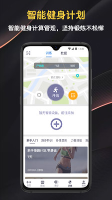 邁寶赫Club(運動健身智能管家) v6.1.7 安卓手機版0