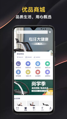 邁寶赫Club(運動健身智能管家) v6.1.7 安卓手機版1