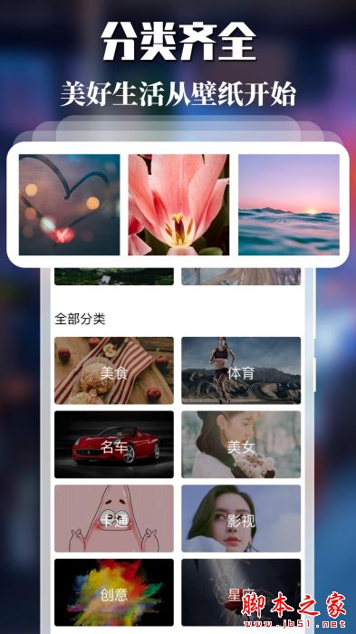 免費主題壁紙 V1.14 安卓版1