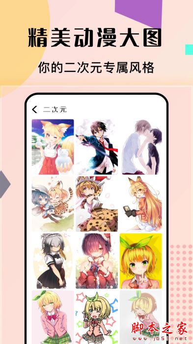免費主題壁紙 V1.14 安卓版2