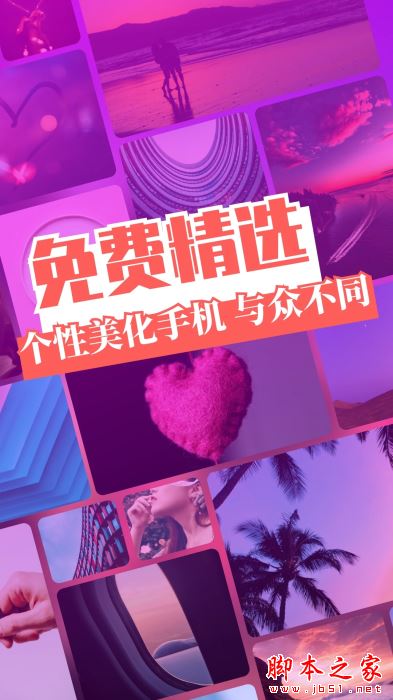 免費主題壁紙 V1.14 安卓版3