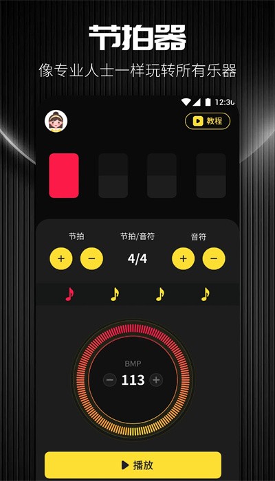 tunerlite中文版手機0