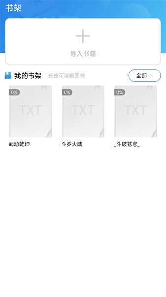天天小說最新版2