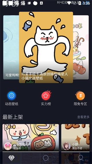 搞趣壁紙(免費手機壁紙軟件) v1.009 安卓手機版0