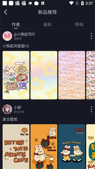 搞趣壁紙(免費手機壁紙軟件) v1.009 安卓手機版3