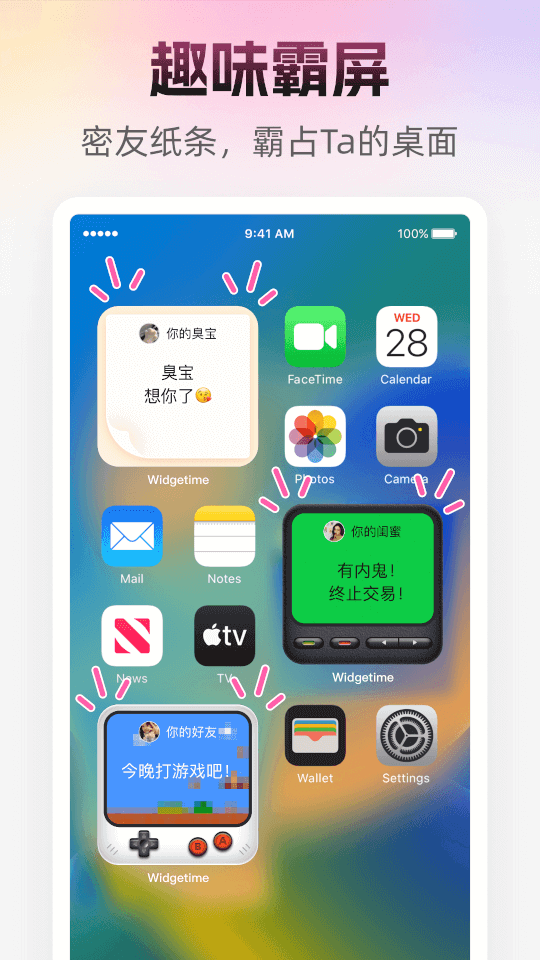 人人小組件(主題美化軟件) v1.9.4 安卓版2