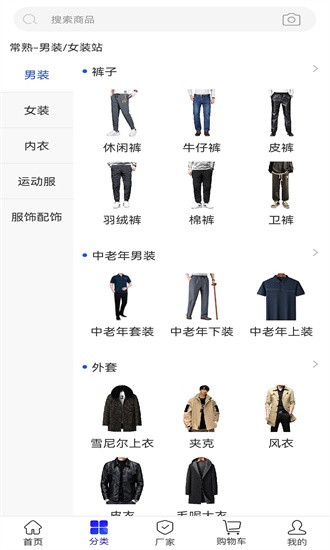 紡支寶服裝網(wǎng)app0