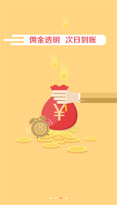 便民樂加app最新版1