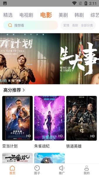飛馬影院免費追劇app0