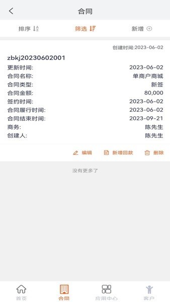 賽諸葛最新版0