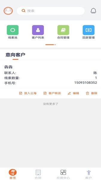 賽諸葛最新版2