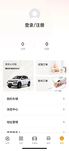 東風納米(汽車服務軟件) v1.1 安卓手機版3