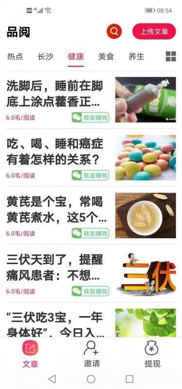 品閱(生活資訊軟件)v1.0.0安卓版0
