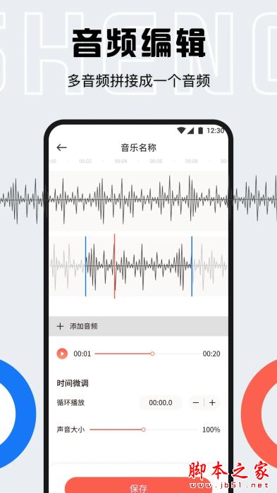 小白配音(語音合成軟件)V1.5 安卓版2