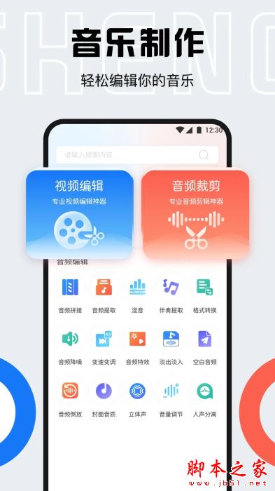 小白配音(語音合成軟件)V1.5 安卓版3