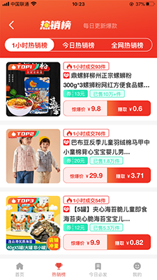 省錢(qián)錢(qián)(省錢(qián)購(gòu)物返利平臺(tái)) v2.4.05 安卓手機(jī)版0