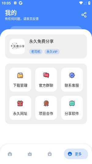 免費分享庫(綠色資源分享工具)v1.0安卓版0
