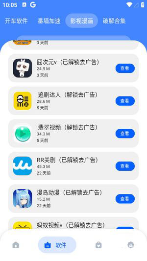 免費分享庫(綠色資源分享工具)v1.0安卓版2