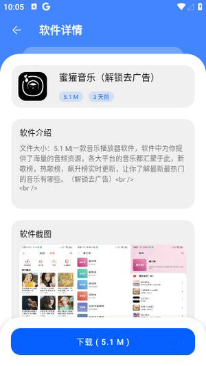 免費分享庫(綠色資源分享工具)v1.0安卓版3