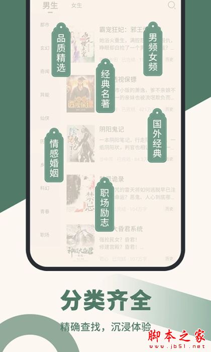 藏書閣(小說閱讀APP)v1.6.0 安卓版2