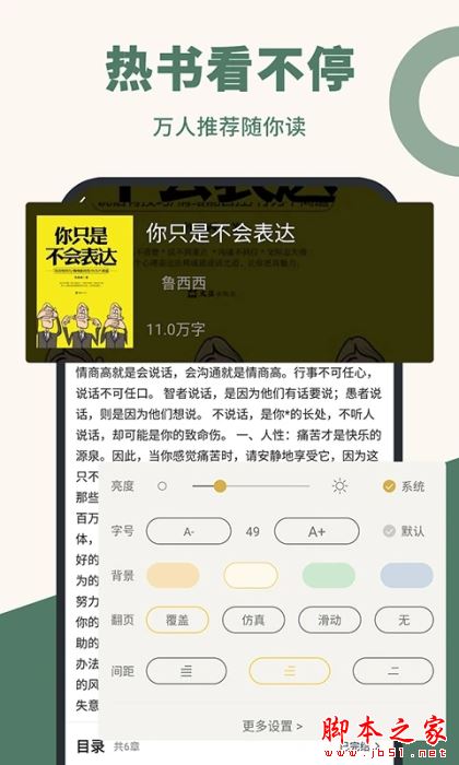藏書閣(小說閱讀APP)v1.6.0 安卓版3