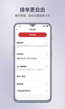 首汽約車(chē)司機(jī)端(打車(chē)接單平臺(tái)) v7.3.2 安卓版3