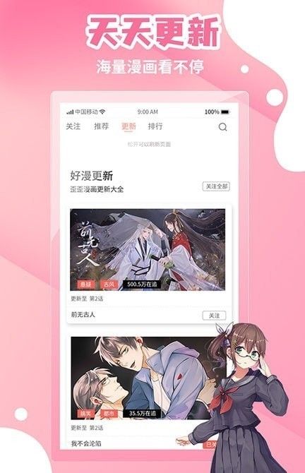 歪歪動漫(動漫軟件)v1.0.1安卓版0